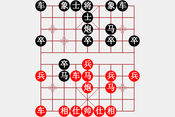 象棋棋譜圖片：2013.7.15櫻園小區(qū)北組團(tuán)后勝2 - 步數(shù)：20 