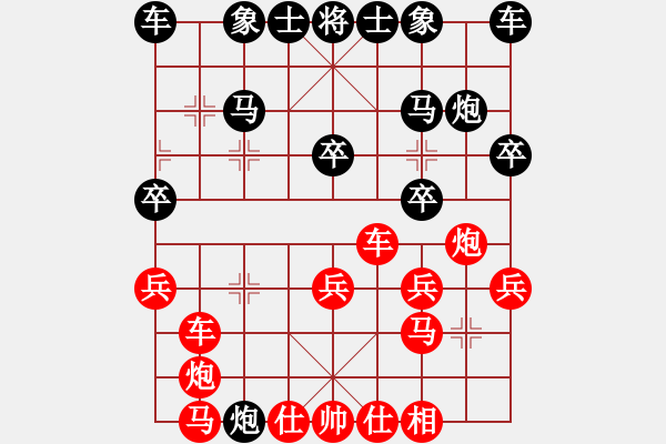 象棋棋譜圖片：4410局 A00--旋風(fēng)引擎24層 紅先和 旋風(fēng)九專雙核 - 步數(shù)：20 