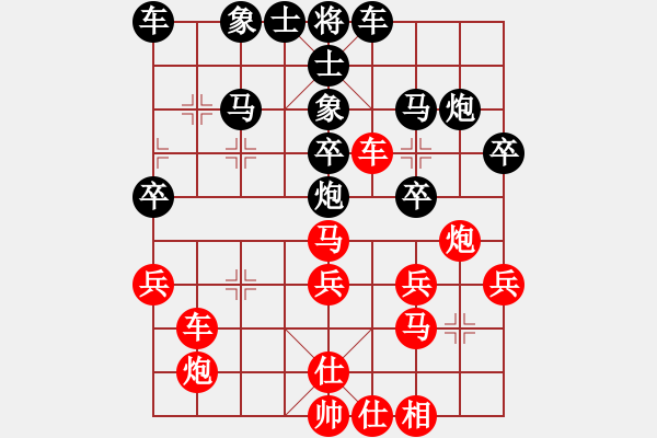 象棋棋譜圖片：4410局 A00--旋風(fēng)引擎24層 紅先和 旋風(fēng)九專雙核 - 步數(shù)：30 