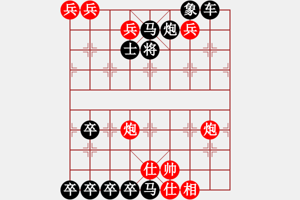 象棋棋譜圖片：巧渡陳倉 - 步數(shù)：0 