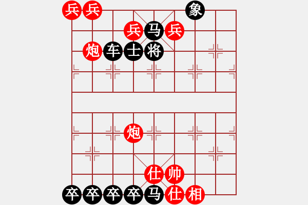 象棋棋譜圖片：巧渡陳倉 - 步數(shù)：10 