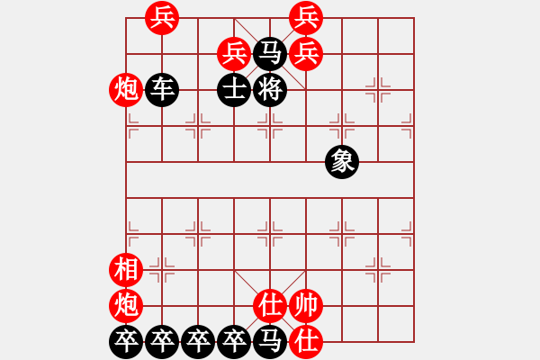 象棋棋譜圖片：巧渡陳倉 - 步數(shù)：40 