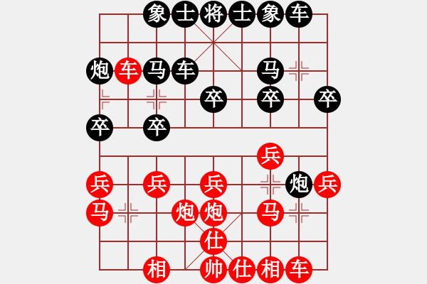 象棋棋譜圖片：七朵小花(2段)-勝-驚濤斷岸(3段) - 步數(shù)：20 