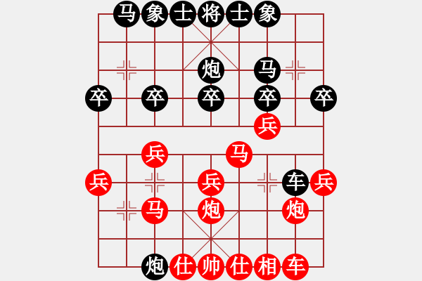 象棋棋譜圖片：楚漢芭蕾(3段)-勝-樓蘭小星(6段) - 步數(shù)：20 