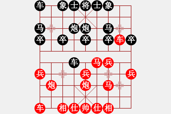 象棋棋譜圖片：順炮局詭異超時 - 步數(shù)：20 