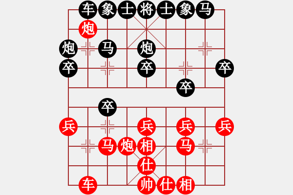 象棋棋谱图片：福建省象棋协会 魏依林 负 浙江省智力运动管理中心 赵鑫鑫 - 步数：20 