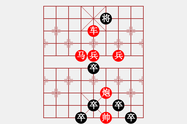 象棋棋譜圖片：☆《雅韻齋》☆【青山徜徉攬勝景◎綠蔭徘徊創(chuàng)妙局】☆　　秦 臻 擬局 - 步數(shù)：10 