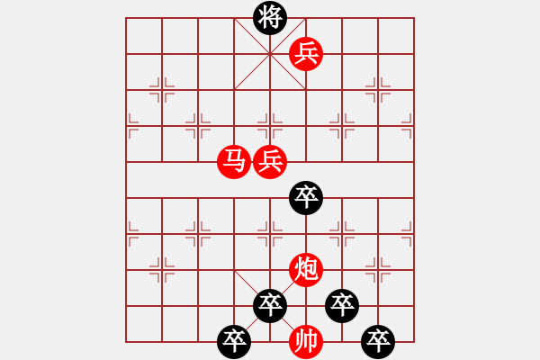 象棋棋譜圖片：☆《雅韻齋》☆【青山徜徉攬勝景◎綠蔭徘徊創(chuàng)妙局】☆　　秦 臻 擬局 - 步數(shù)：20 