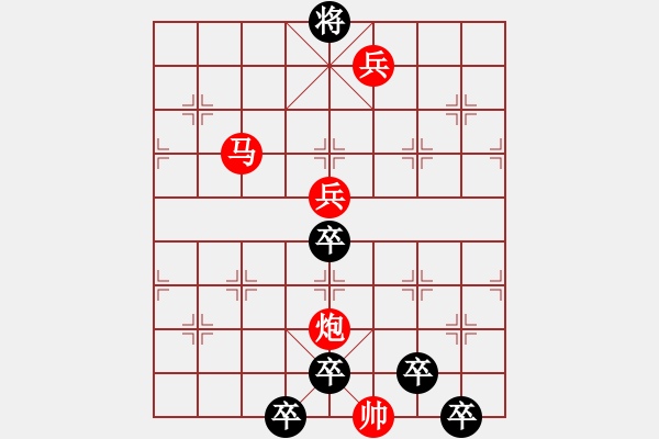 象棋棋譜圖片：☆《雅韻齋》☆【青山徜徉攬勝景◎綠蔭徘徊創(chuàng)妙局】☆　　秦 臻 擬局 - 步數(shù)：30 