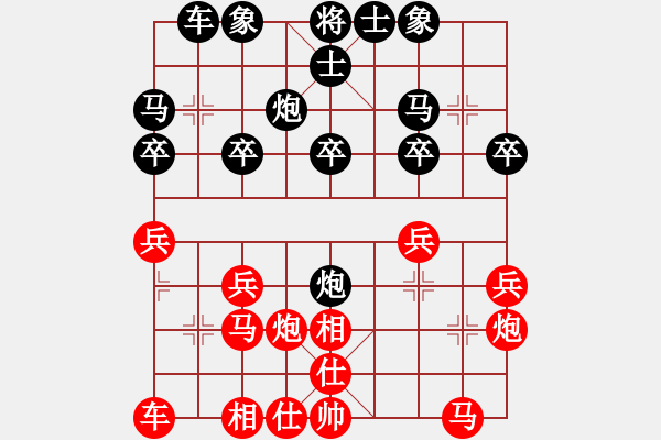 象棋棋譜圖片：4437局 A21-飛相對右士角炮-旋風(fēng)引擎24層 紅先勝 旋風(fēng)九專雙核 - 步數(shù)：20 