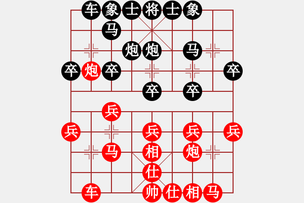 象棋棋谱图片：广东碧桂园 程宇东 胜 宁波市体育总会 徐昱俊科 - 步数：20 