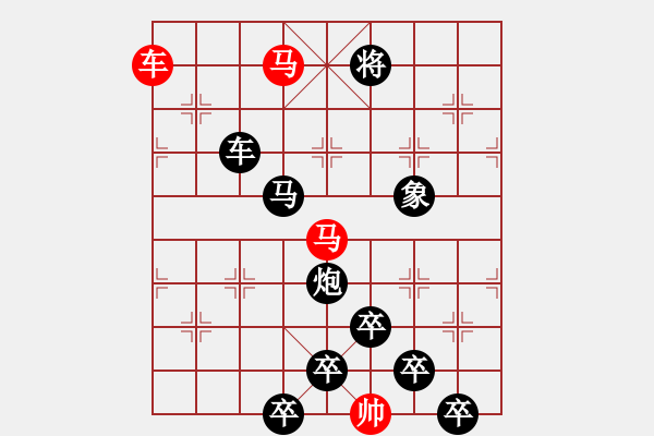 象棋棋譜圖片：《雅韻齋》【 三陽開泰 】 秦 臻 擬局 - 步數(shù)：10 