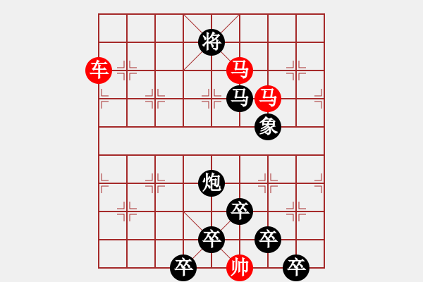 象棋棋譜圖片：《雅韻齋》【 三陽開泰 】 秦 臻 擬局 - 步數(shù)：30 