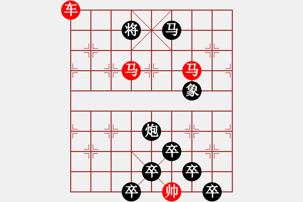 象棋棋譜圖片：《雅韻齋》【 三陽開泰 】 秦 臻 擬局 - 步數(shù)：40 