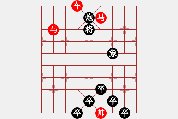 象棋棋譜圖片：《雅韻齋》【 三陽開泰 】 秦 臻 擬局 - 步數(shù)：50 