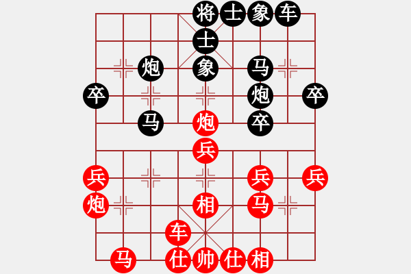 象棋棋譜圖片：顯奇艷風(fēng)雪(天罡)-勝-面瓜(電神) - 步數(shù)：30 