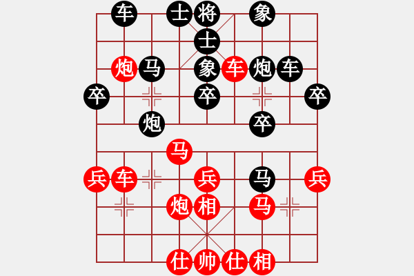 象棋棋譜圖片：syzyy(3段)-負-華山論英雄(7段) - 步數(shù)：30 