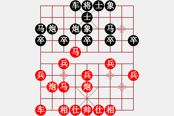 象棋棋譜圖片：葬心紅勝lsj31313995866【順炮橫車對(duì)直車】 - 步數(shù)：20 