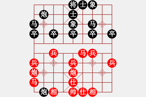 象棋棋譜圖片：葬心紅勝lsj31313995866【順炮橫車對(duì)直車】 - 步數(shù)：30 