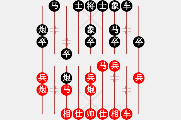 象棋棋譜圖片：高震球（業(yè)8-3） 先負(fù) bbboy002（業(yè)8-1） - 步數(shù)：20 