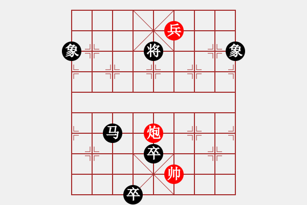 象棋棋譜圖片：高震球（業(yè)8-3） 先負(fù) bbboy002（業(yè)8-1） - 步數(shù)：210 