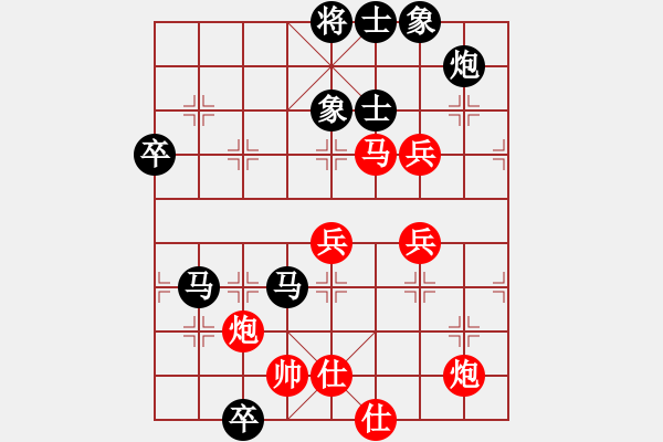 象棋棋譜圖片：高震球（業(yè)8-3） 先負(fù) bbboy002（業(yè)8-1） - 步數(shù)：80 