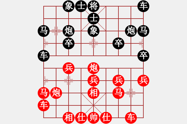 象棋棋谱图片：刘宗泽 先和 管志年 - 步数：20 