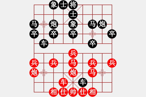 象棋棋譜圖片：橫才俊儒[292832991] -VS- 兔子尾巴[2507335659] - 步數(shù)：20 