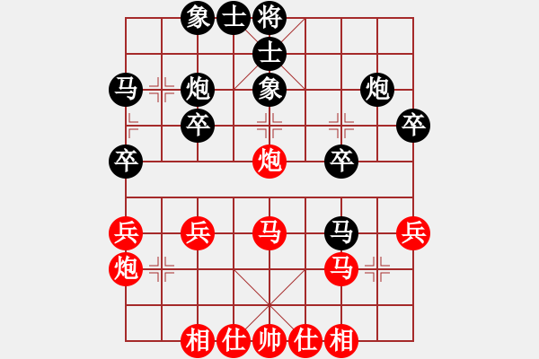 象棋棋譜圖片：橫才俊儒[292832991] -VS- 兔子尾巴[2507335659] - 步數(shù)：30 