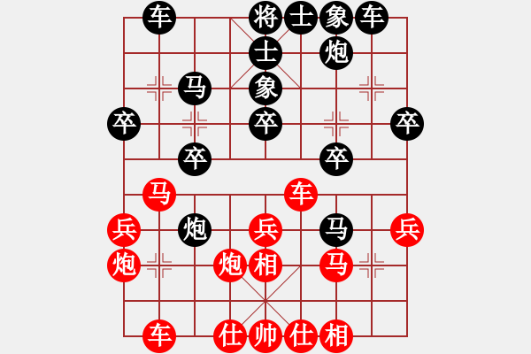 象棋棋譜圖片：河南 李林 負(fù) 河南 李曉暉 - 步數(shù)：30 