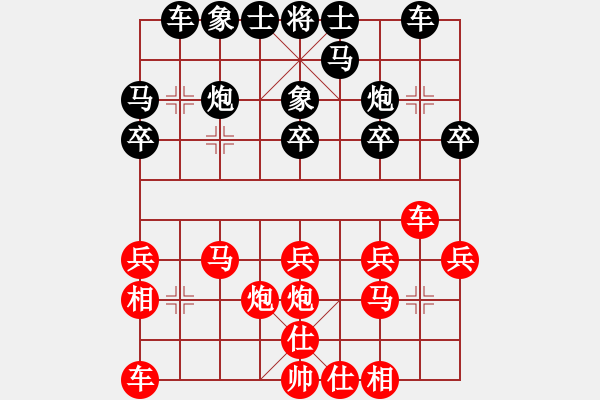 象棋棋譜圖片：qqq 勝 淡如水 - 步數(shù)：20 