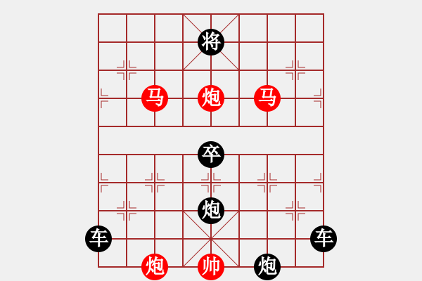 象棋棋譜圖片：【 帥 令 4 軍 】 秦 臻 擬局 - 步數(shù)：0 