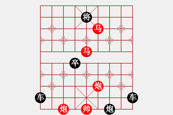 象棋棋譜圖片：【 帥 令 4 軍 】 秦 臻 擬局 - 步數(shù)：10 