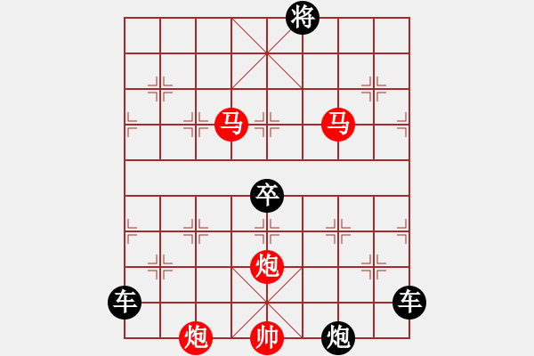 象棋棋譜圖片：【 帥 令 4 軍 】 秦 臻 擬局 - 步數(shù)：20 