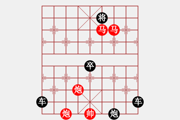 象棋棋譜圖片：【 帥 令 4 軍 】 秦 臻 擬局 - 步數(shù)：30 