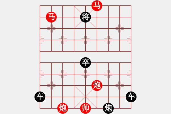 象棋棋譜圖片：【 帥 令 4 軍 】 秦 臻 擬局 - 步數(shù)：40 