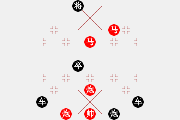 象棋棋譜圖片：【 帥 令 4 軍 】 秦 臻 擬局 - 步數(shù)：50 