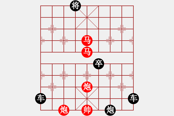 象棋棋譜圖片：【 帥 令 4 軍 】 秦 臻 擬局 - 步數(shù)：70 