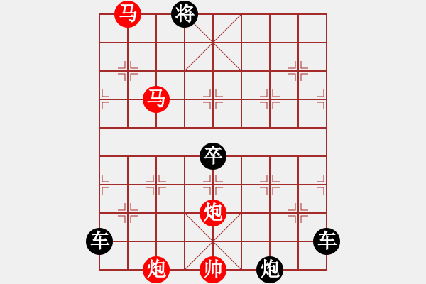 象棋棋譜圖片：【 帥 令 4 軍 】 秦 臻 擬局 - 步數(shù)：80 