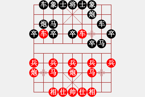 象棋棋譜圖片：王瑞祥     先負 張志國     - 步數(shù)：20 