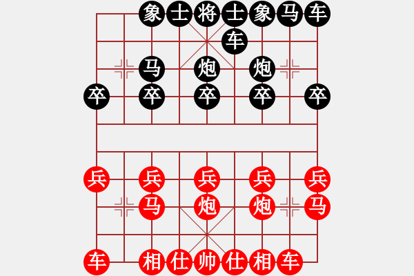 象棋棋譜圖片：只愛(ài)芙蓉王[紅] -VS- 橫才俊儒[黑] - 步數(shù)：10 