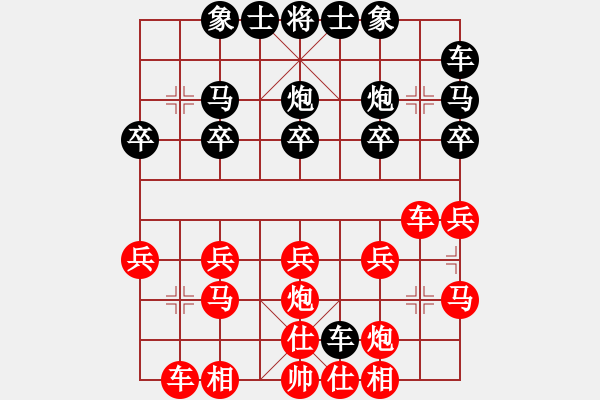 象棋棋譜圖片：只愛(ài)芙蓉王[紅] -VS- 橫才俊儒[黑] - 步數(shù)：20 