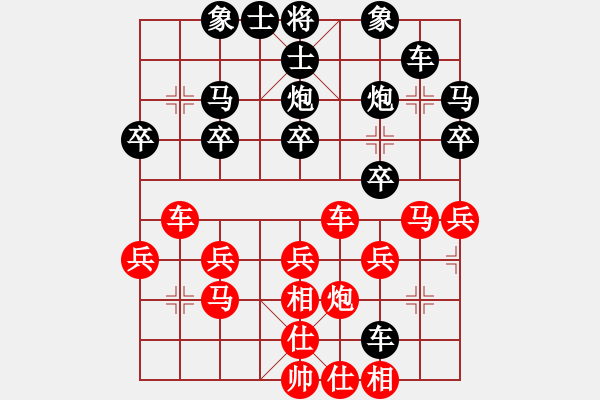 象棋棋譜圖片：只愛(ài)芙蓉王[紅] -VS- 橫才俊儒[黑] - 步數(shù)：30 