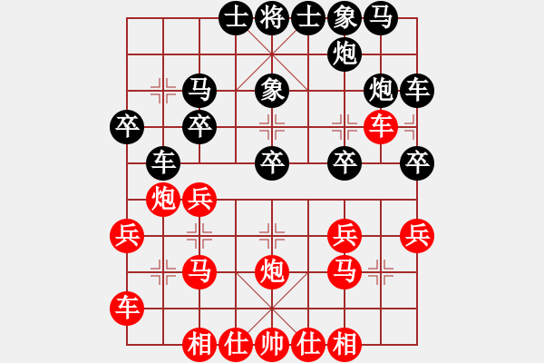 象棋棋譜圖片：《學(xué)習(xí)大師先手》中炮左炮巡河破象位車炮2退1 - 步數(shù)：20 