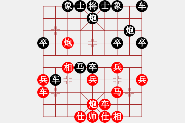 象棋棋譜圖片：漂流鴻船(北斗) 和 碧潭飄雪(無上) - 步數(shù)：30 