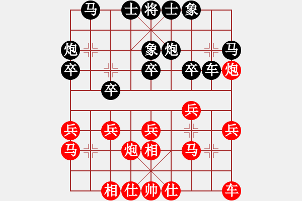 象棋棋譜圖片：第一輪：柳天先？梁富春 - 步數(shù)：20 