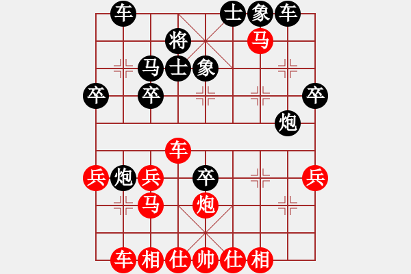 象棋棋譜圖片：搞活搞搞高 - 步數(shù)：30 