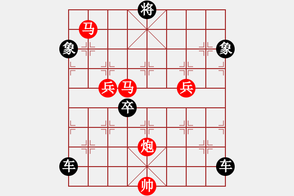 象棋棋譜圖片：28【 縱橫捭闔 】 秦 臻 擬局 - 步數(shù)：30 