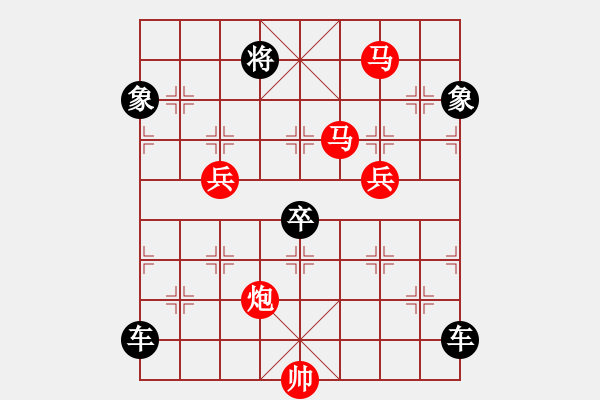 象棋棋譜圖片：28【 縱橫捭闔 】 秦 臻 擬局 - 步數(shù)：40 