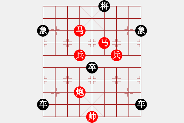 象棋棋譜圖片：28【 縱橫捭闔 】 秦 臻 擬局 - 步數(shù)：50 